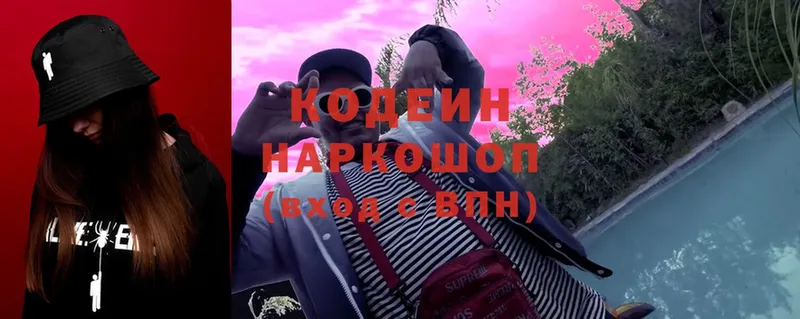 Кодеиновый сироп Lean Purple Drank  Нытва 