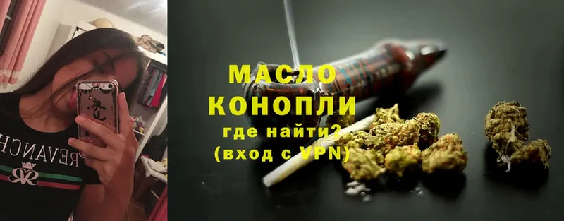 купить  цена  Нытва  Дистиллят ТГК THC oil 